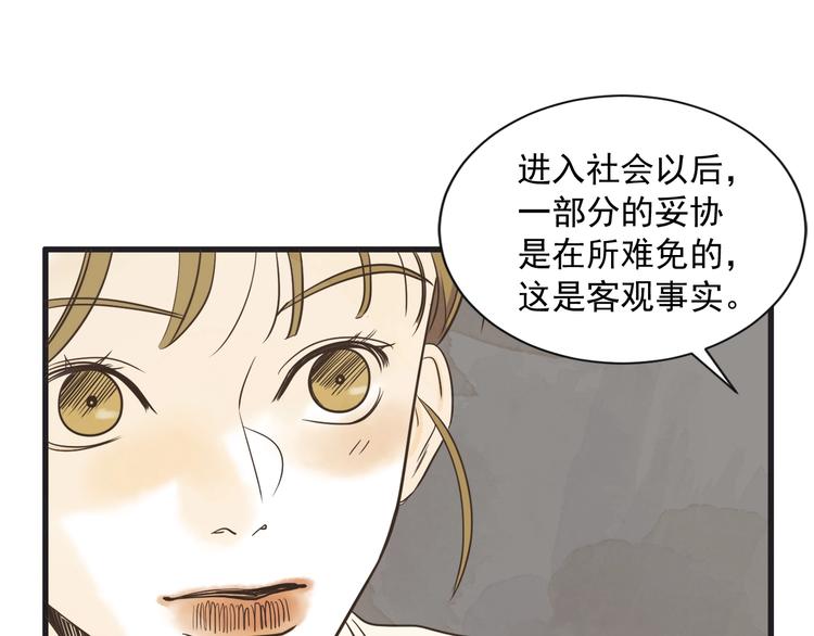 第2话 重新燃烧的情感41