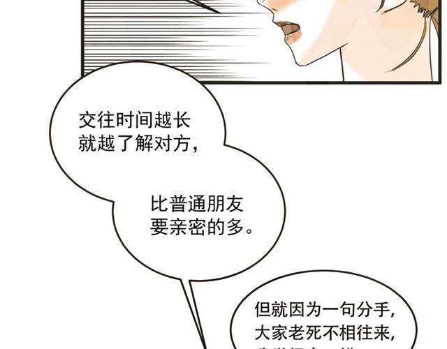 第13话 第n次恋爱2100
