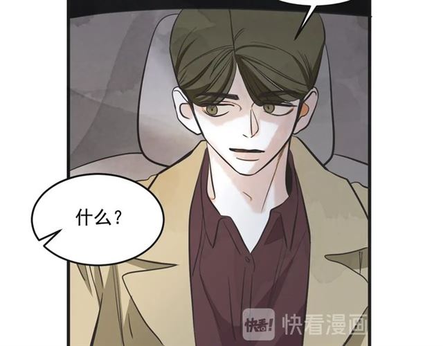 第16话 裂痕247