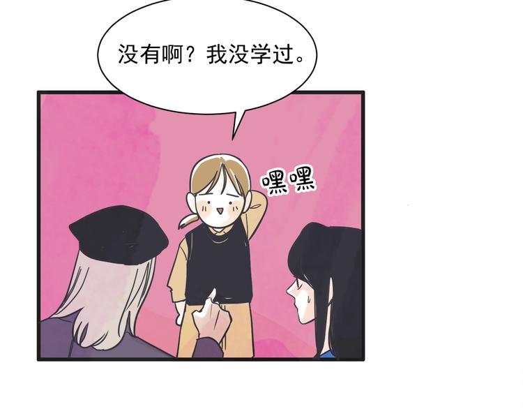 第4话 恋爱禁忌82