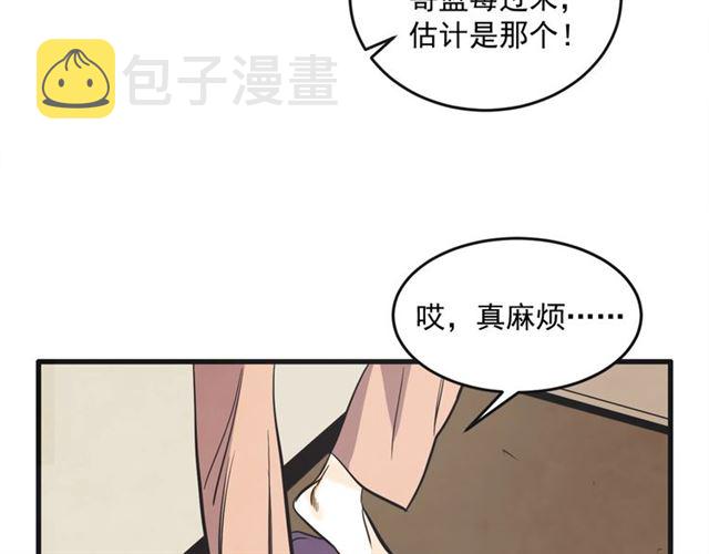 第16话 裂痕2105