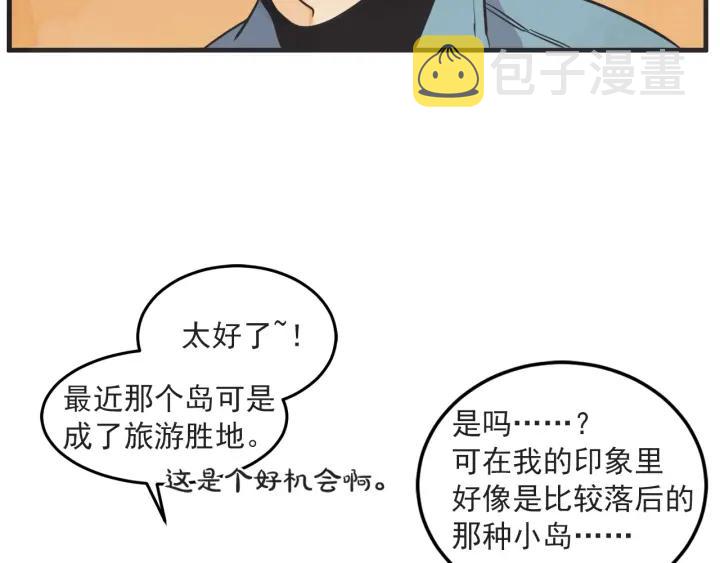 37话 幻想之岛56