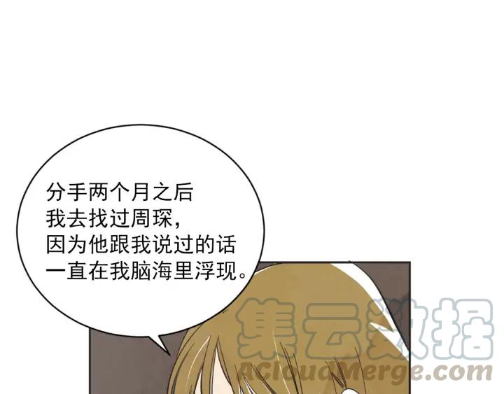 完结篇 第N次离别261