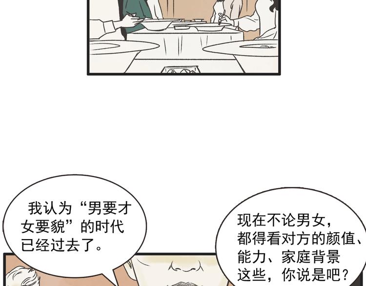 第1话 开花不结果184
