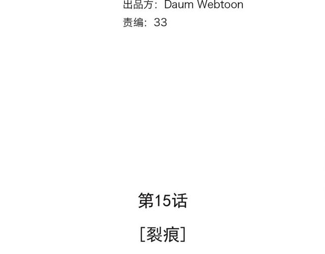 第15话 裂痕80