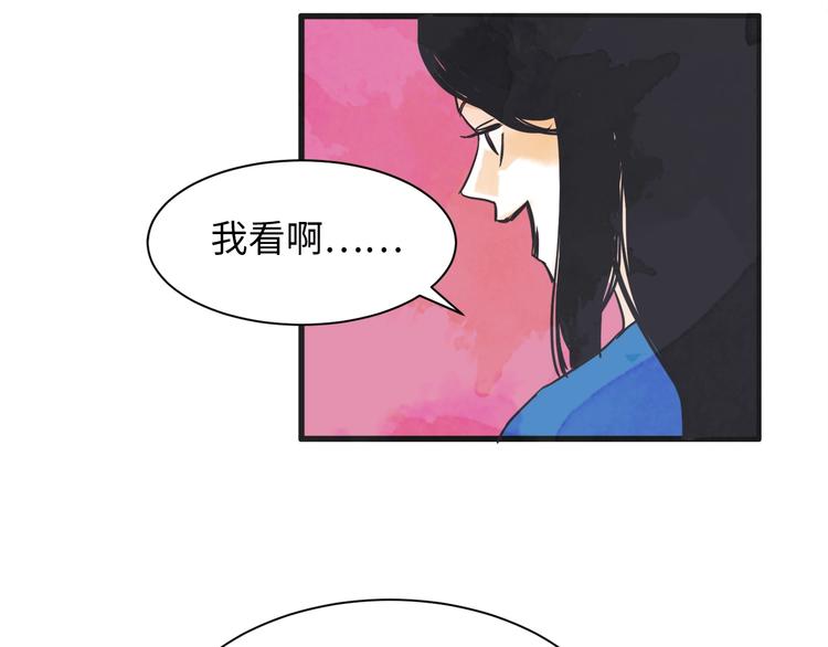 第4话 恋爱禁忌83