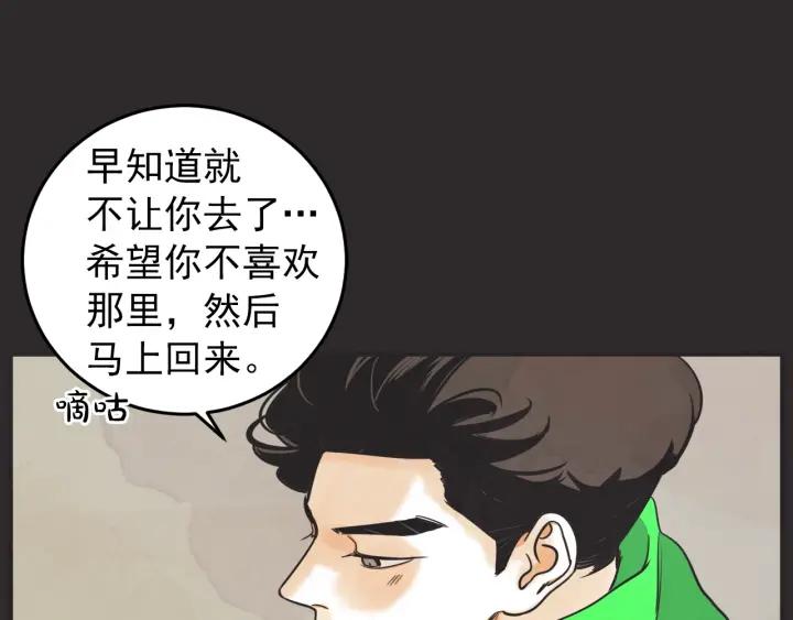 38话 冲浪者21