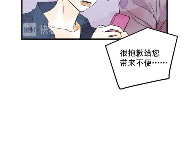 第15话 裂痕87