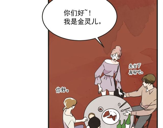 第13话 第n次恋爱231
