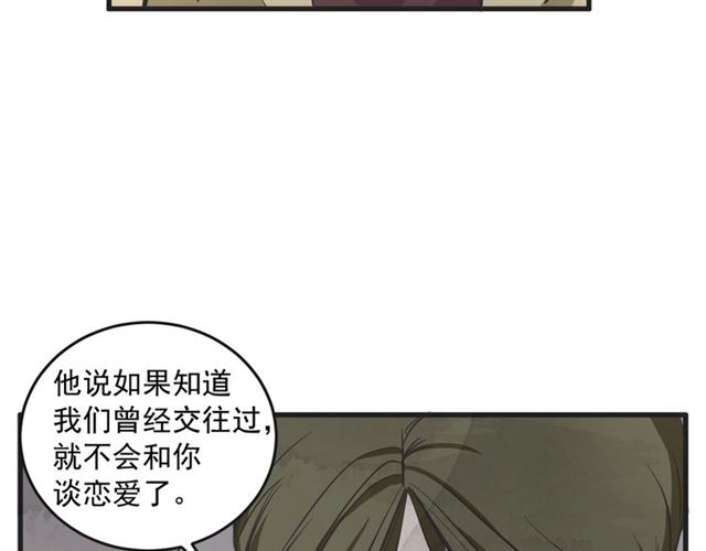 第16话 裂痕252
