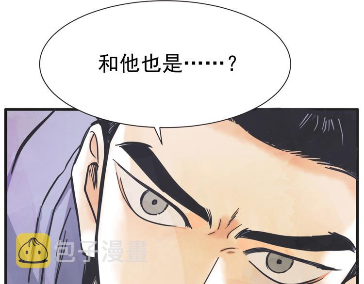 第4话 恋爱禁忌23