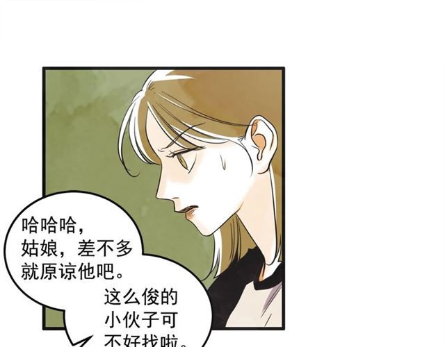 第16话 裂痕2127