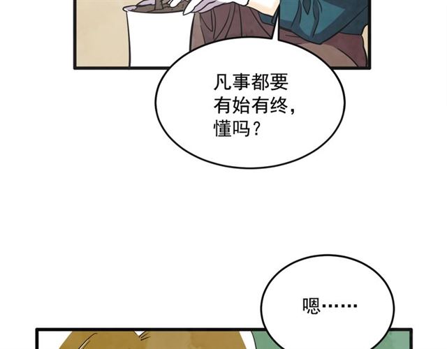 第16话 裂痕285