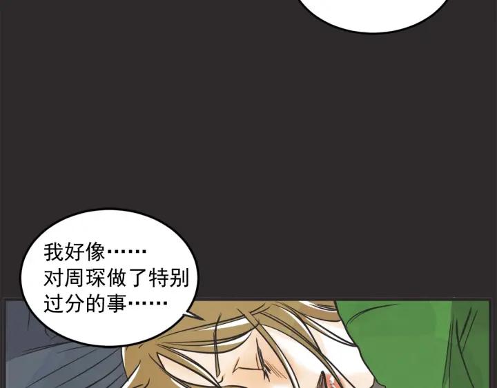 32话 离别後487