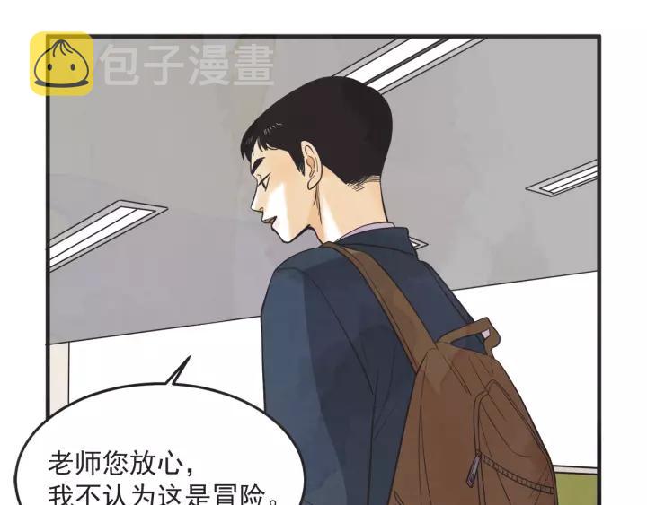 25话 鲁盎14