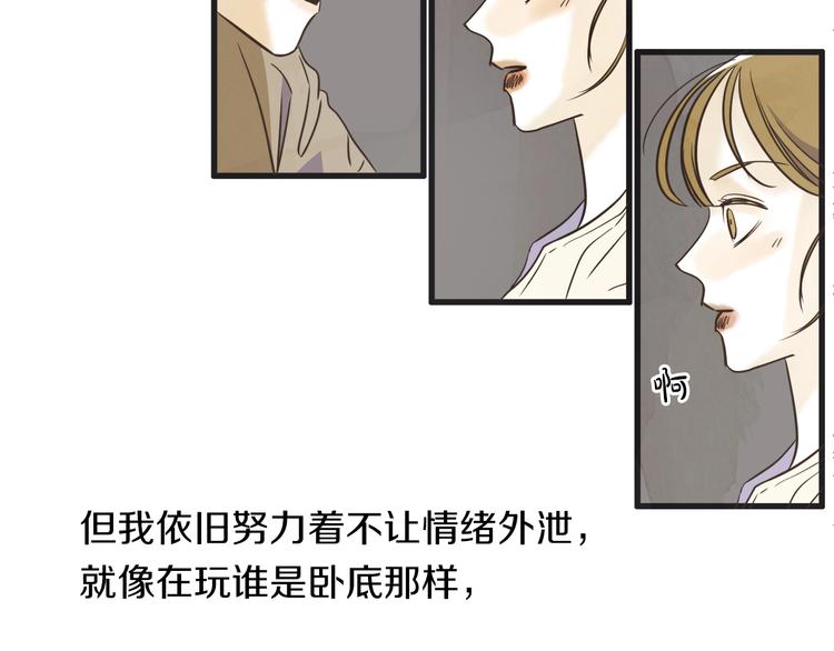 第2话 重新燃烧的情感76