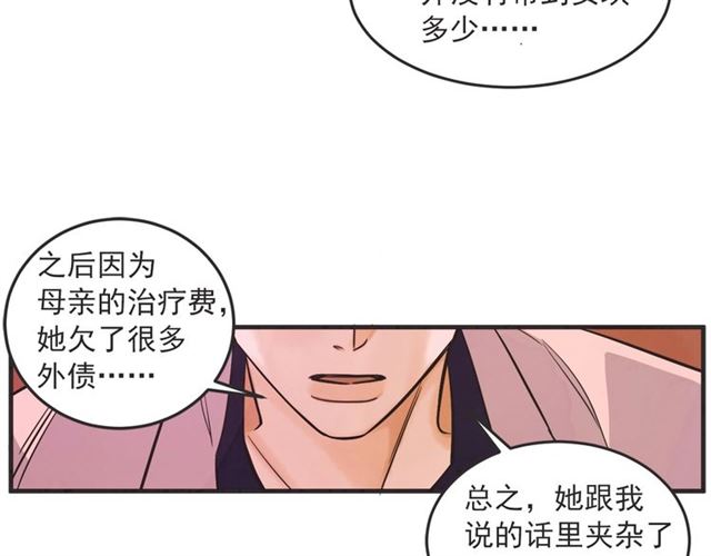 第23话 恋爱观109