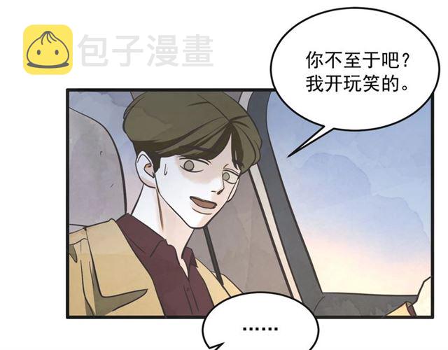 第16话 裂痕258