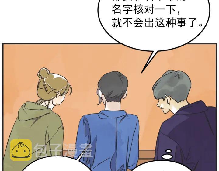 43话 立场（1）76