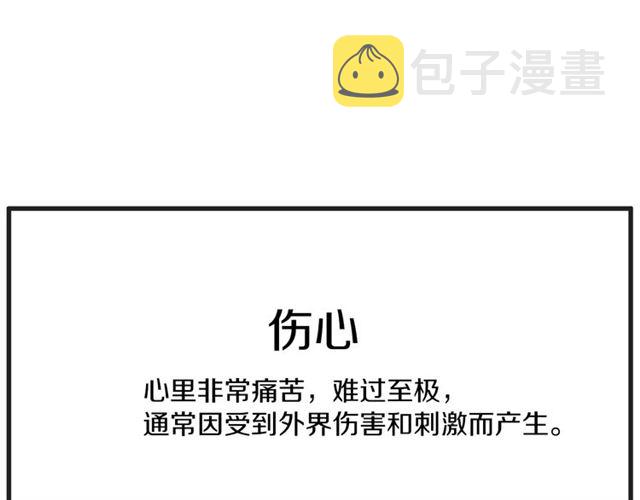 第11话  伤心32