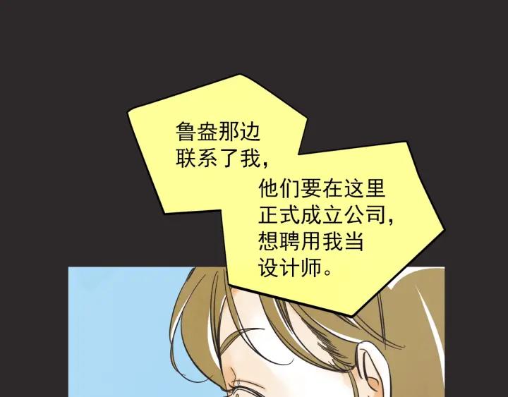48话 革命（1）88