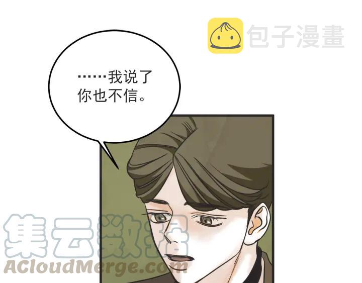33话 孤注一掷9