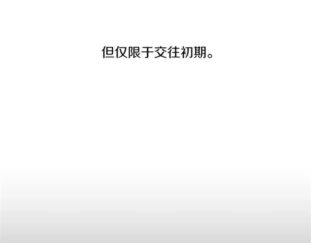 第13话 第n次恋爱263