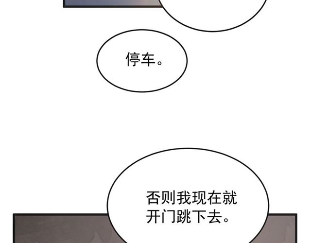 第16话 裂痕262