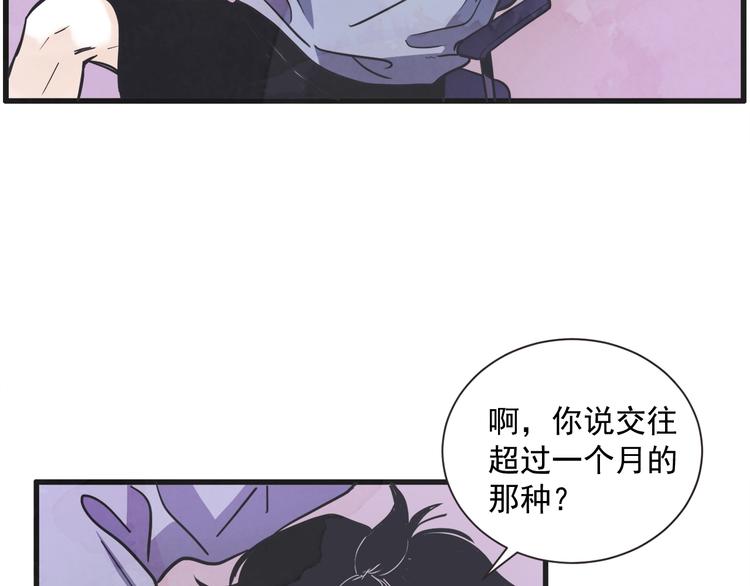 第4话 恋爱禁忌5