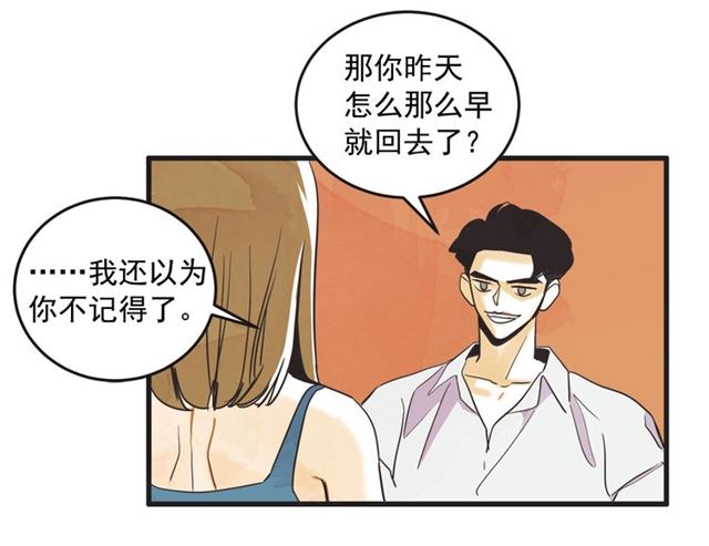 第12话 第n次恋爱12