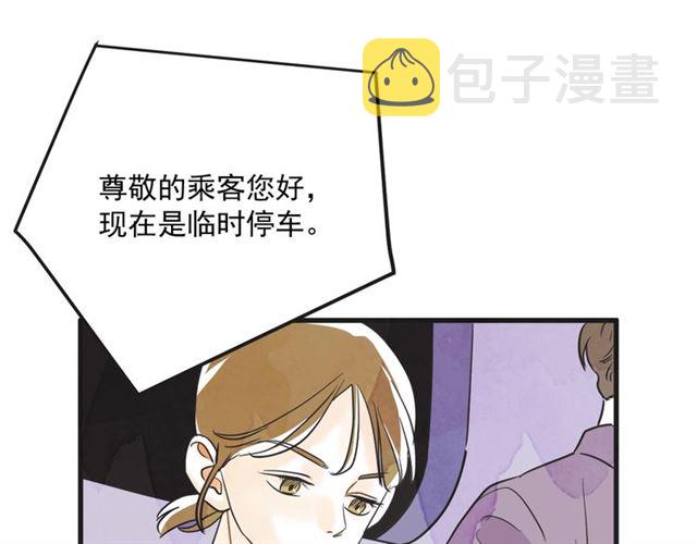 第15话 裂痕86