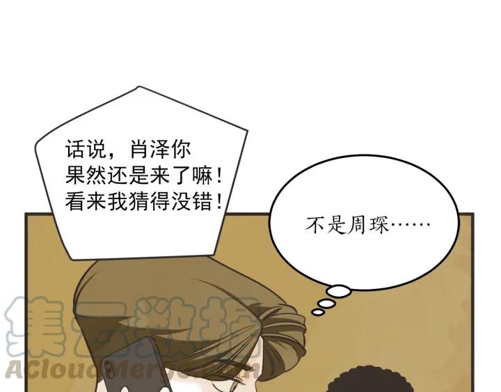 32话 离别後410