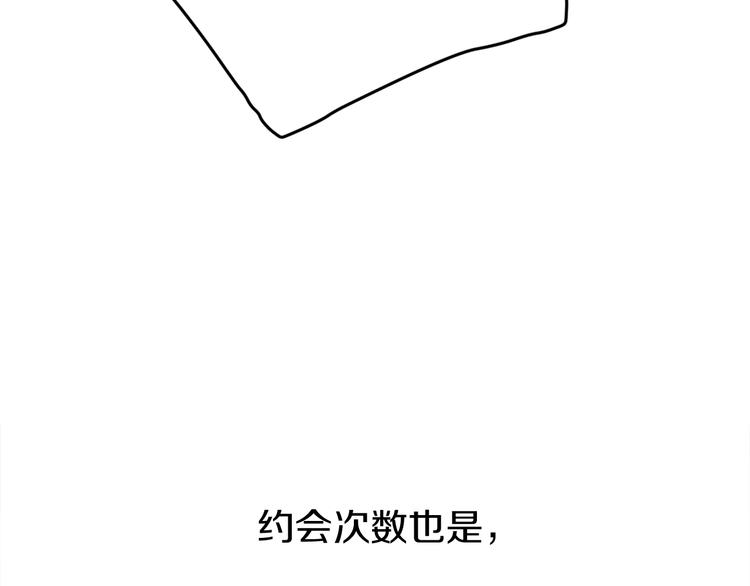 第4话 恋爱禁忌61