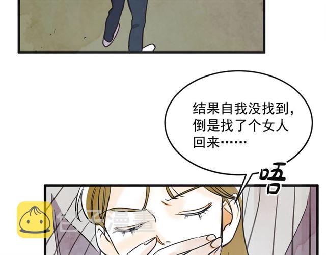 第16话 裂痕2136