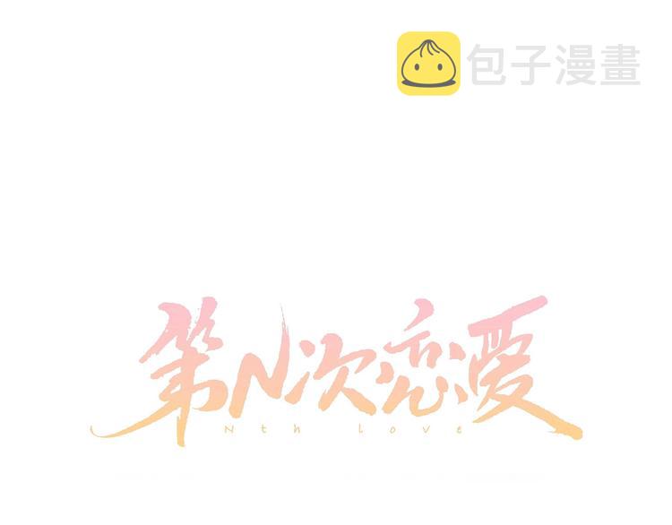 第4话 恋爱禁忌15