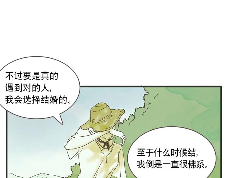 第1话 开花不结果53