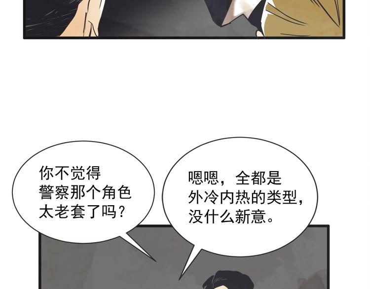第4话 恋爱禁忌33