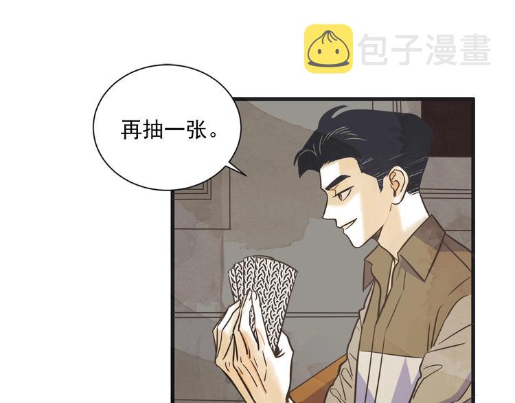 第2话 重新燃烧的情感14