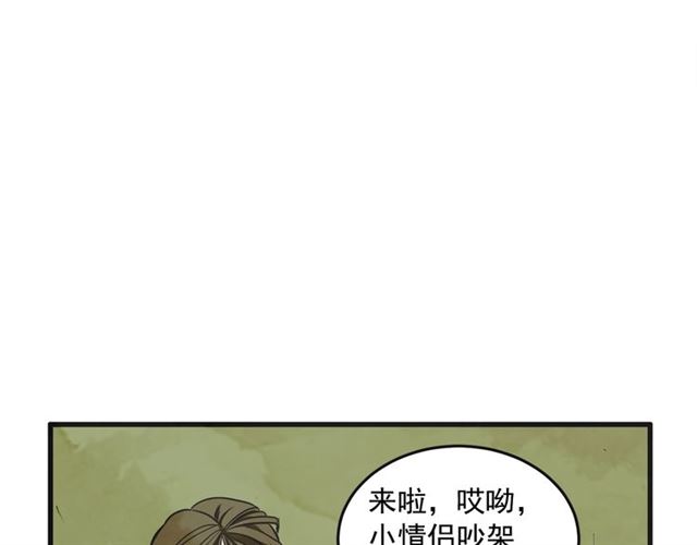 第16话 裂痕2112