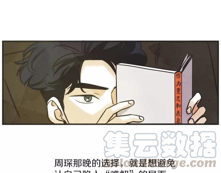 27话 有意爲之64