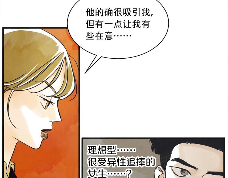 第3话 梦幻之夜153
