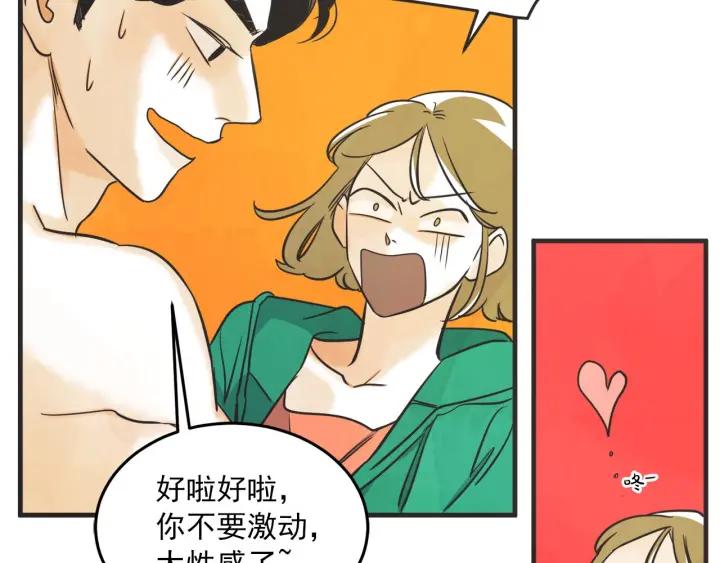 36话 好事多磨21
