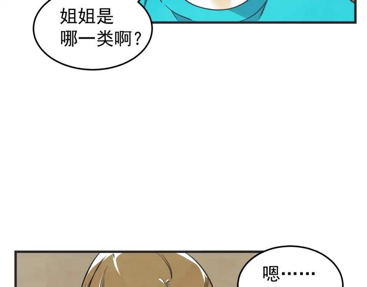 44话 立场（2）25