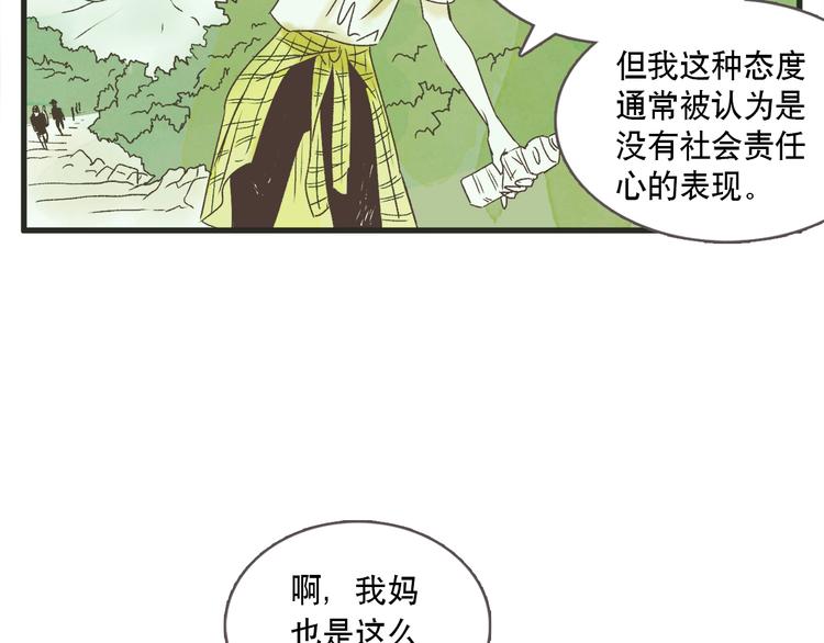 第1话 开花不结果54