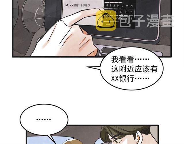 第16话 裂痕239