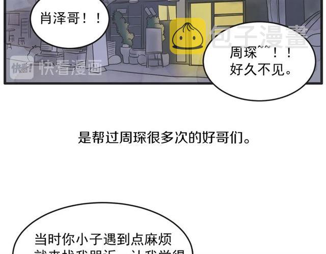 第12话 第n次恋爱87