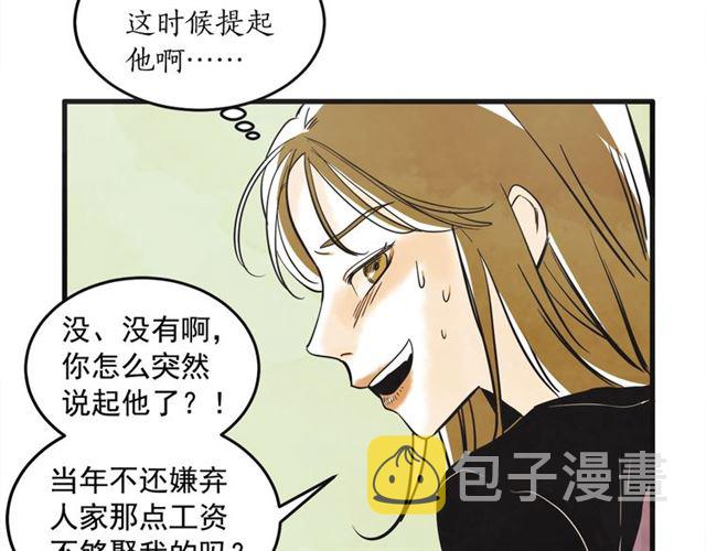 第16话 裂痕291