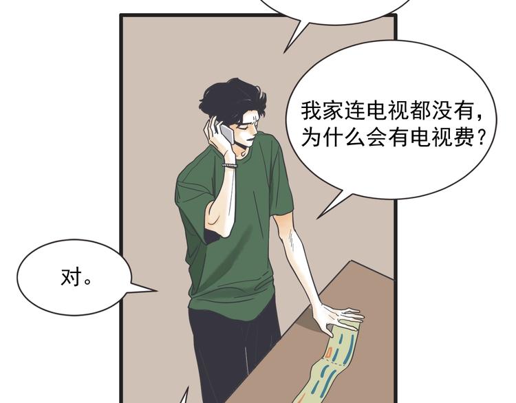 第4话 恋爱禁忌43