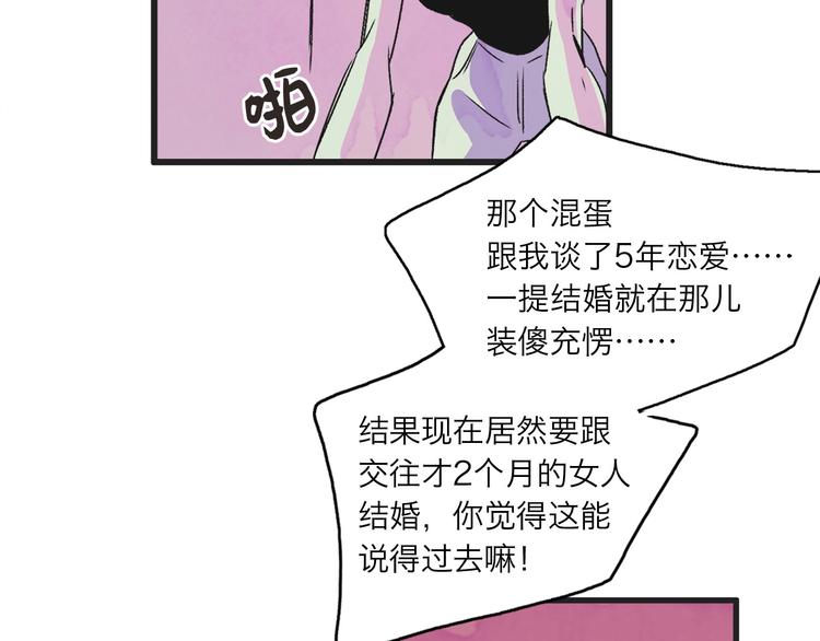 第1话 开花不结果81