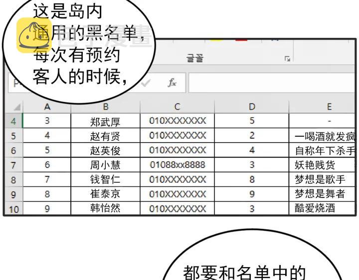 43话 立场（1）75